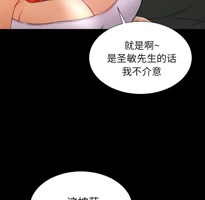 S商店的她 - 第44话 - page 27