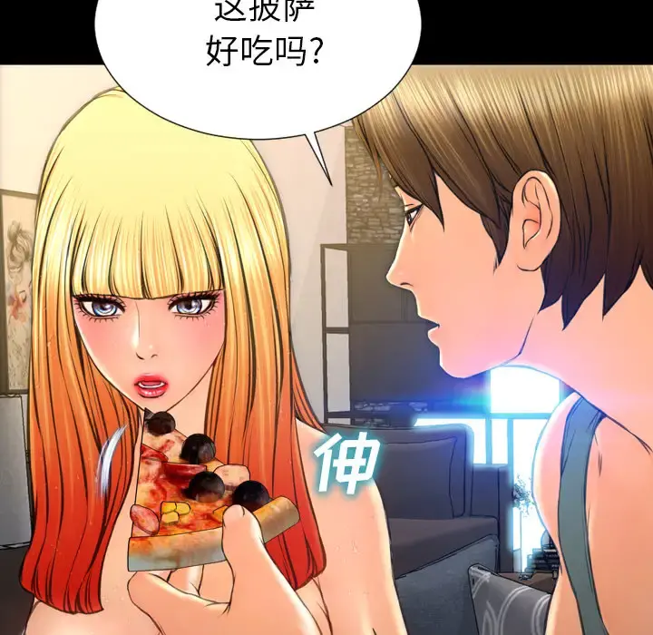S商店的她 - 第44话 - page 28