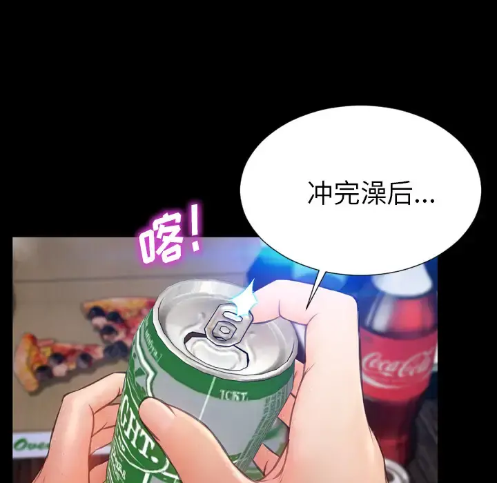 S商店的她 - 第44话 - page 31