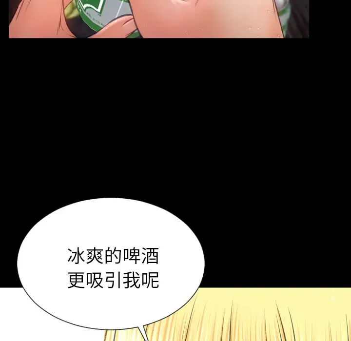 S商店的她 - 第44话 - page 32