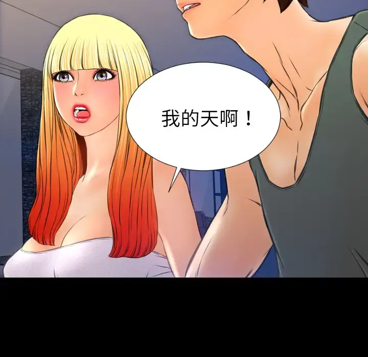 S商店的她 - 第44话 - page 46
