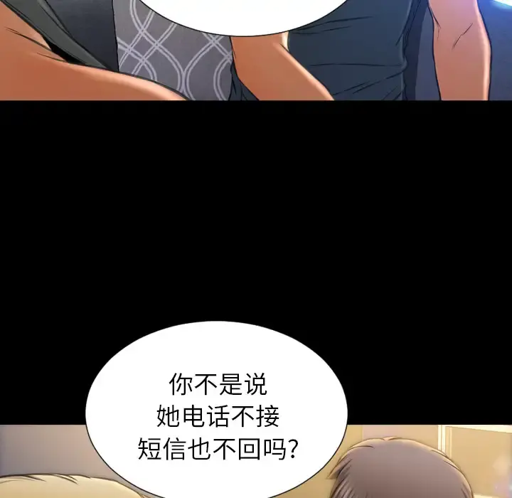S商店的她 - 第44话 - page 52