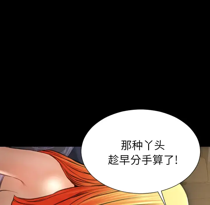 S商店的她 - 第44话 - page 56