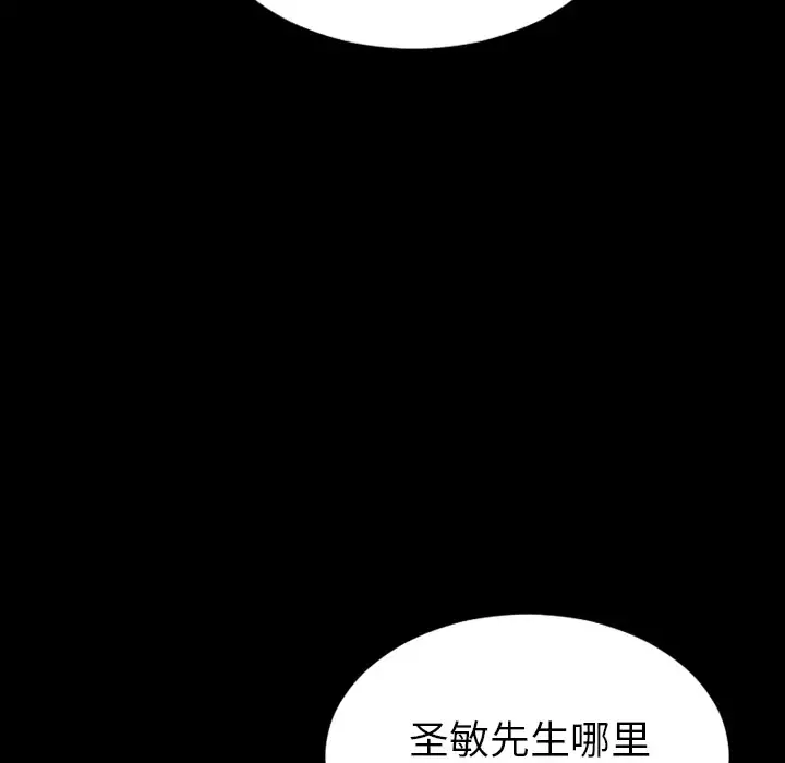 S商店的她 - 第44话 - page 59