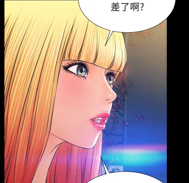 S商店的她 - 第44话 - page 60