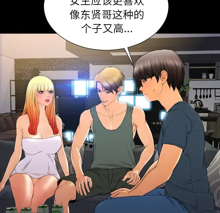 S商店的她 - 第44话 - page 62
