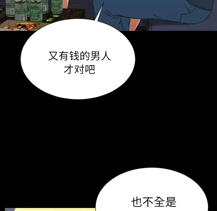 S商店的她 - 第44话 - page 63