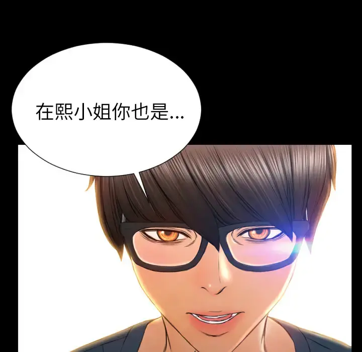 S商店的她 - 第44话 - page 65
