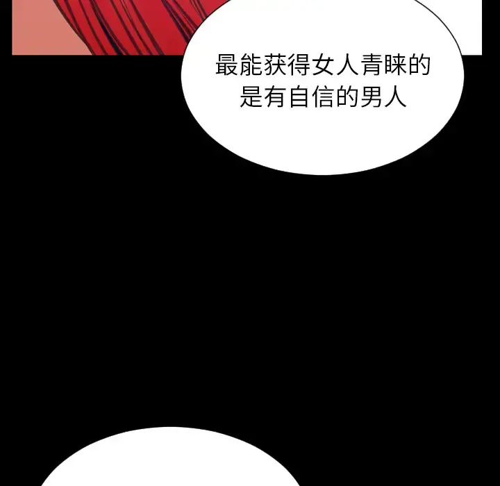 S商店的她 - 第44话 - page 69