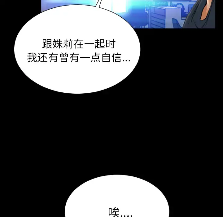 S商店的她 - 第44话 - page 71