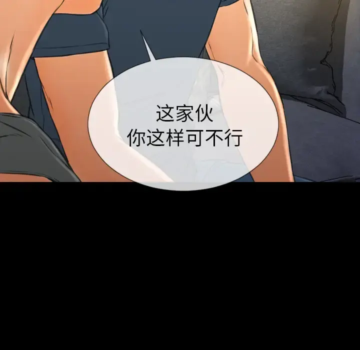 S商店的她 - 第44话 - page 73