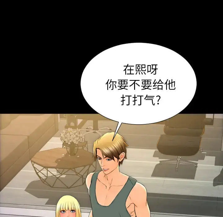 S商店的她 - 第44话 - page 74