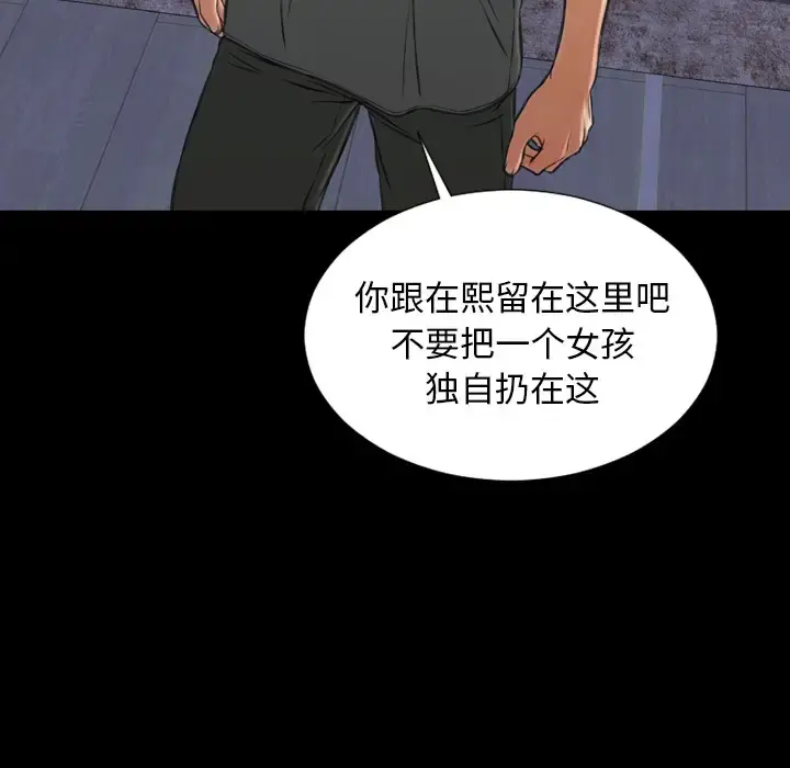 S商店的她 - 第44话 - page 78