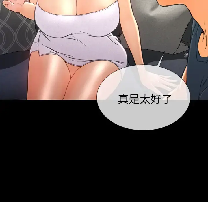 S商店的她 - 第44话 - page 92