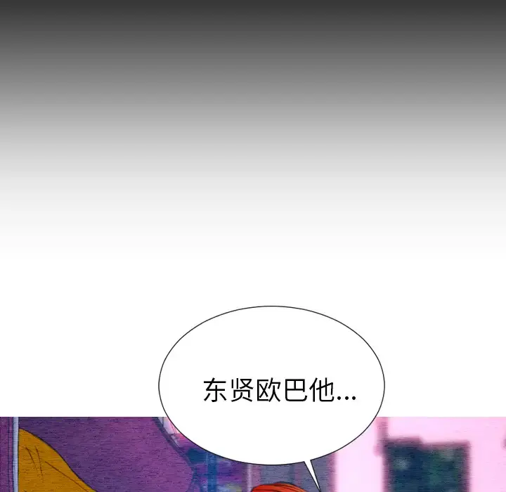 S商店的她 - 第44话 - page 95