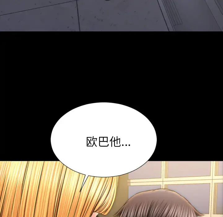 S商店的她 - 第44话 - page 102