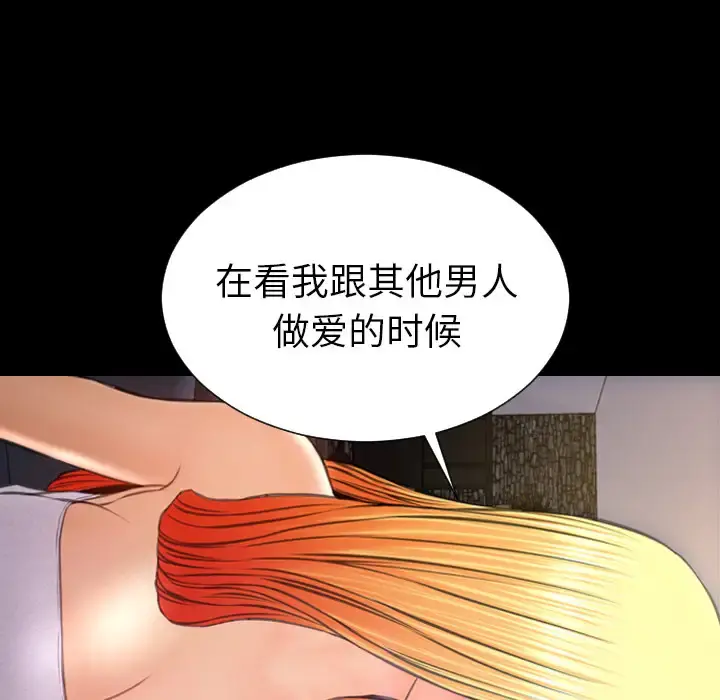 S商店的她 - 第44话 - page 104