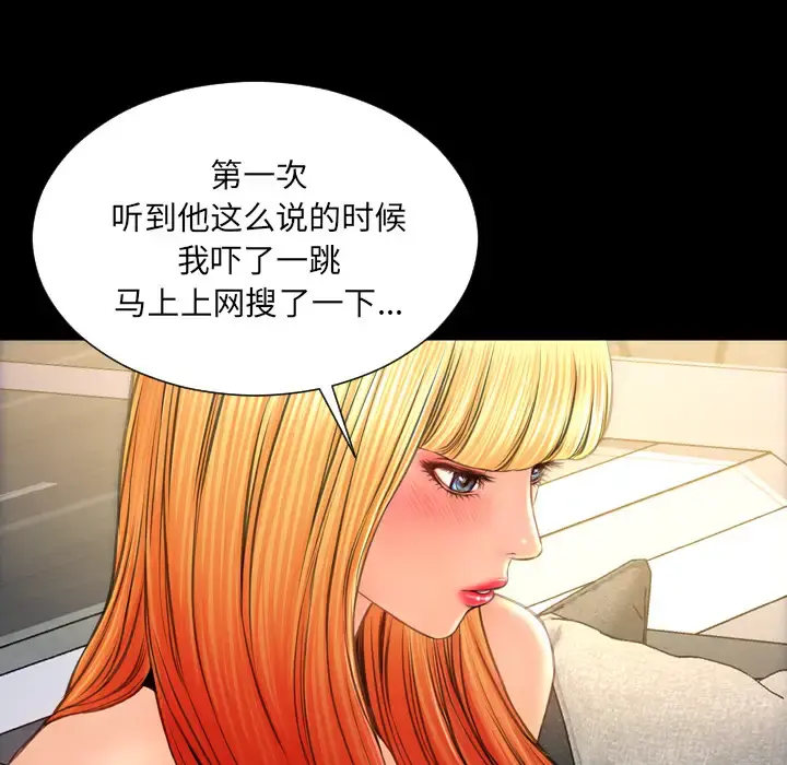 S商店的她 - 第44话 - page 107