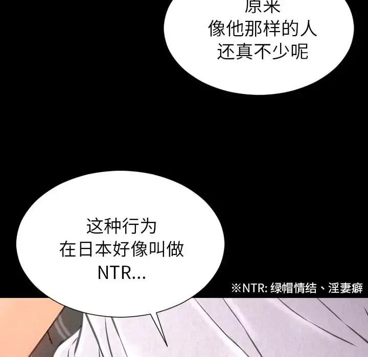 S商店的她 - 第44话 - page 109