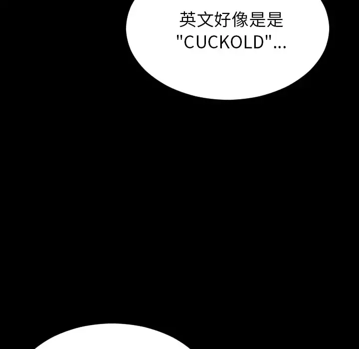 S商店的她 - 第44话 - page 111