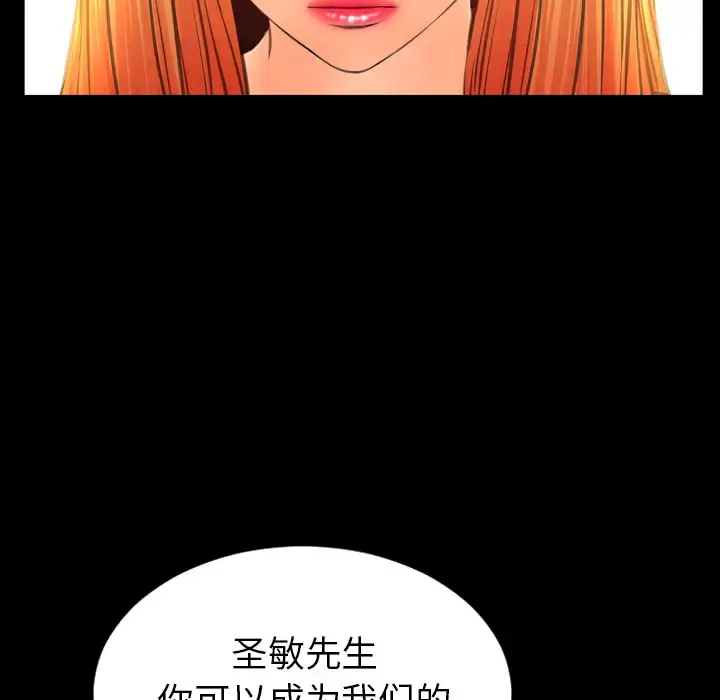 S商店的她 - 第44话 - page 116