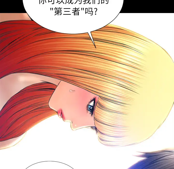 S商店的她 - 第44话 - page 117