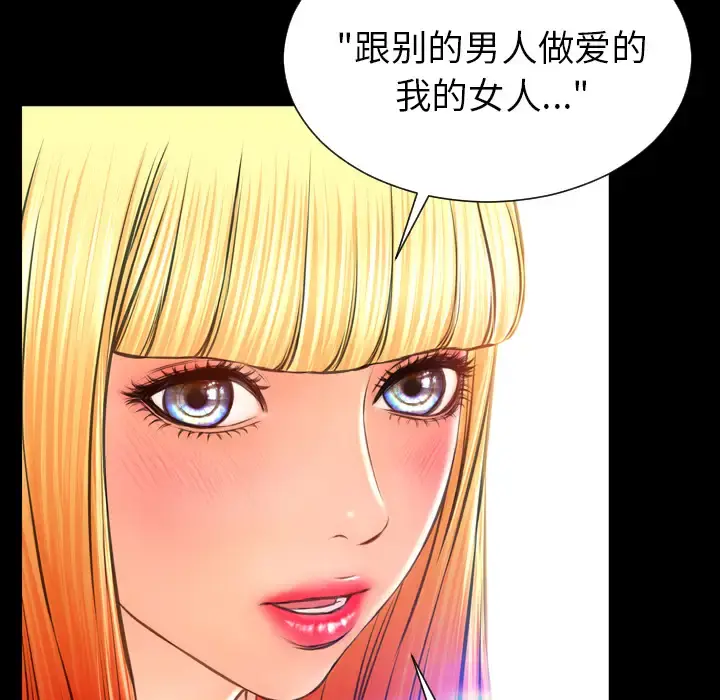 S商店的她 - 第44话 - page 122