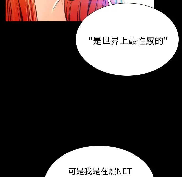 S商店的她 - 第44话 - page 123