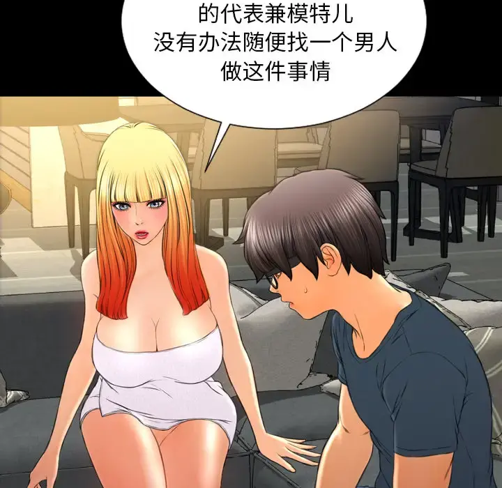 S商店的她 - 第44话 - page 124