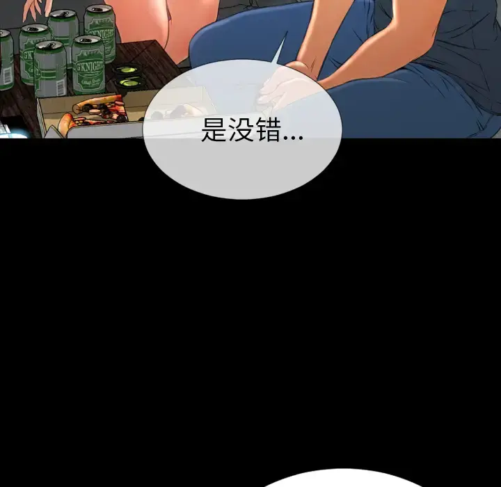S商店的她 - 第44话 - page 125