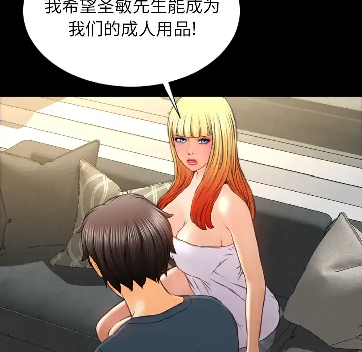 S商店的她 - 第44话 - page 128
