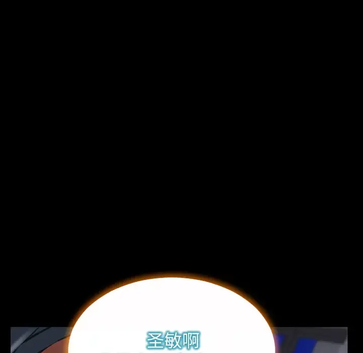 S商店的她 - 第44话 - page 130