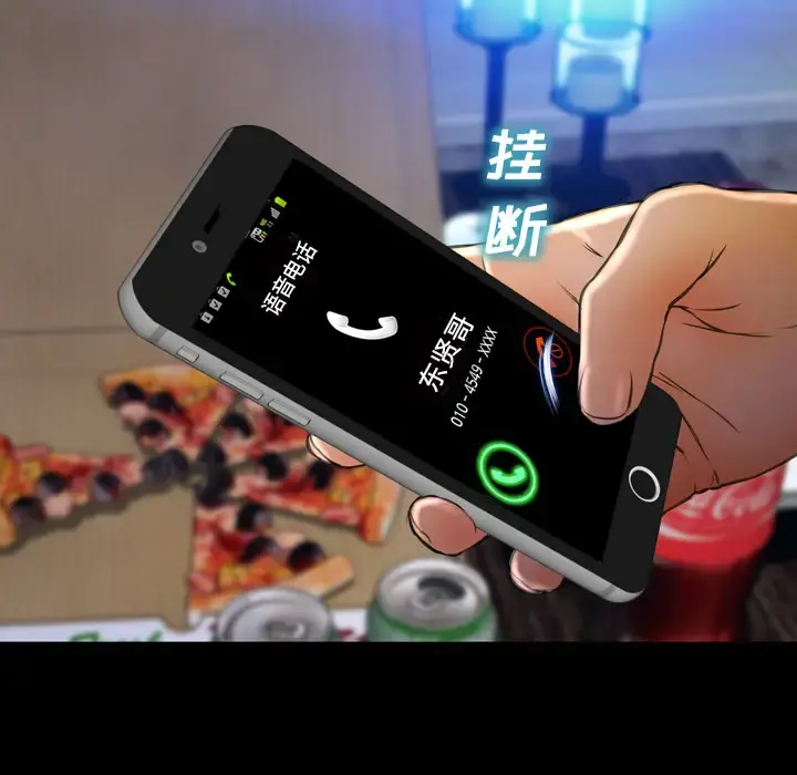 S商店的她 - 第44话 - page 136