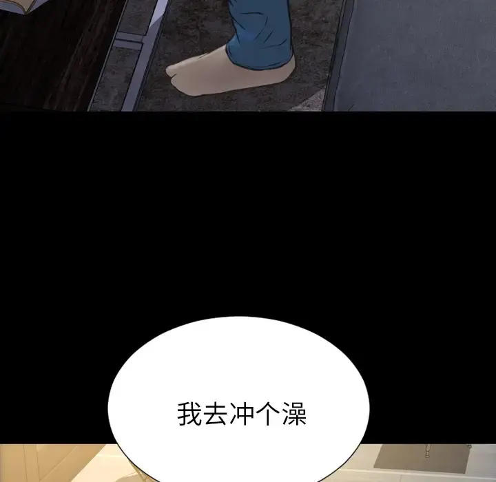 S商店的她 - 第44话 - page 141