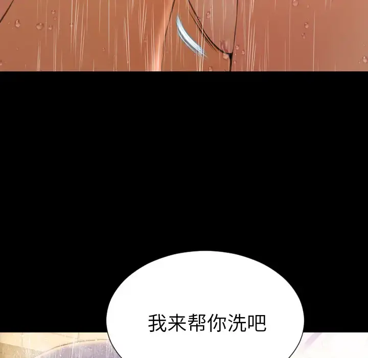 S商店的她 - 第44话 - page 154