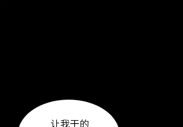 S商店的她 - 第16话 - page 2