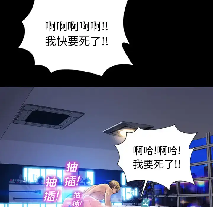 S商店的她 - 第16话 - page 7