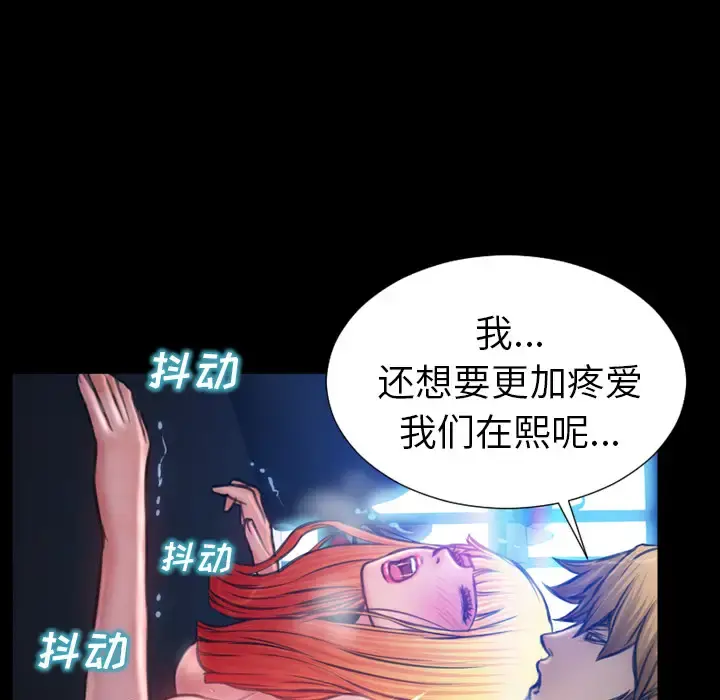 S商店的她 - 第16话 - page 15