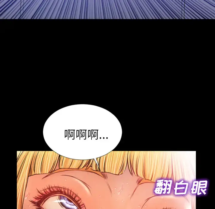 S商店的她 - 第16话 - page 20