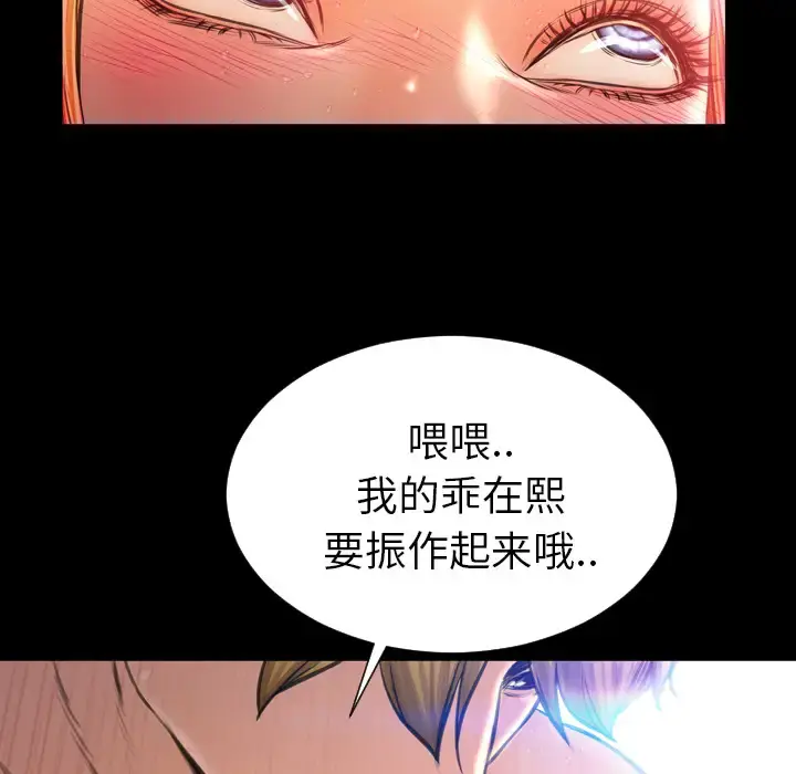 S商店的她 - 第16话 - page 21