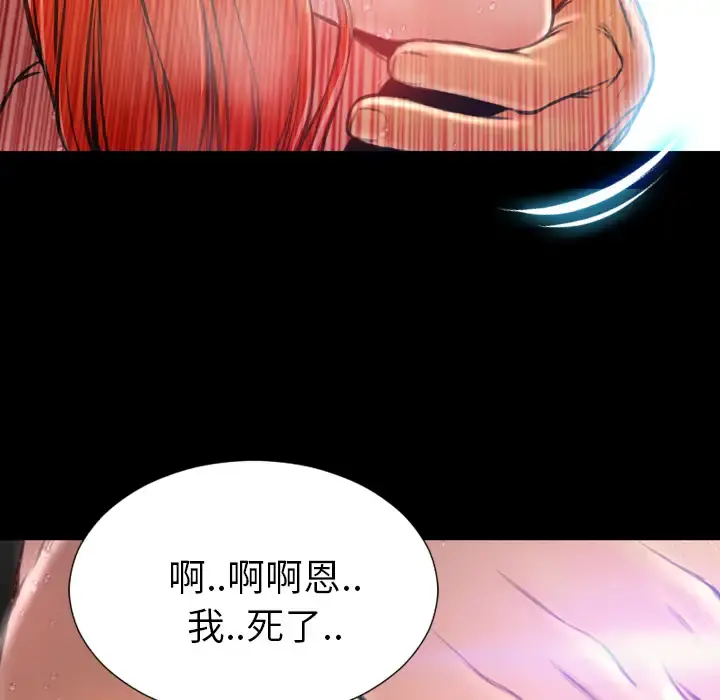 S商店的她 - 第16话 - page 23