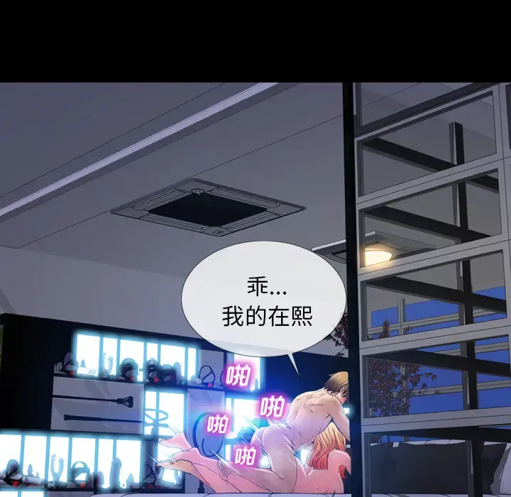 S商店的她 - 第16话 - page 28