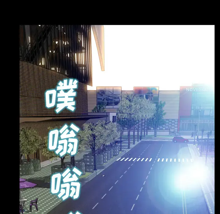S商店的她 - 第16话 - page 32