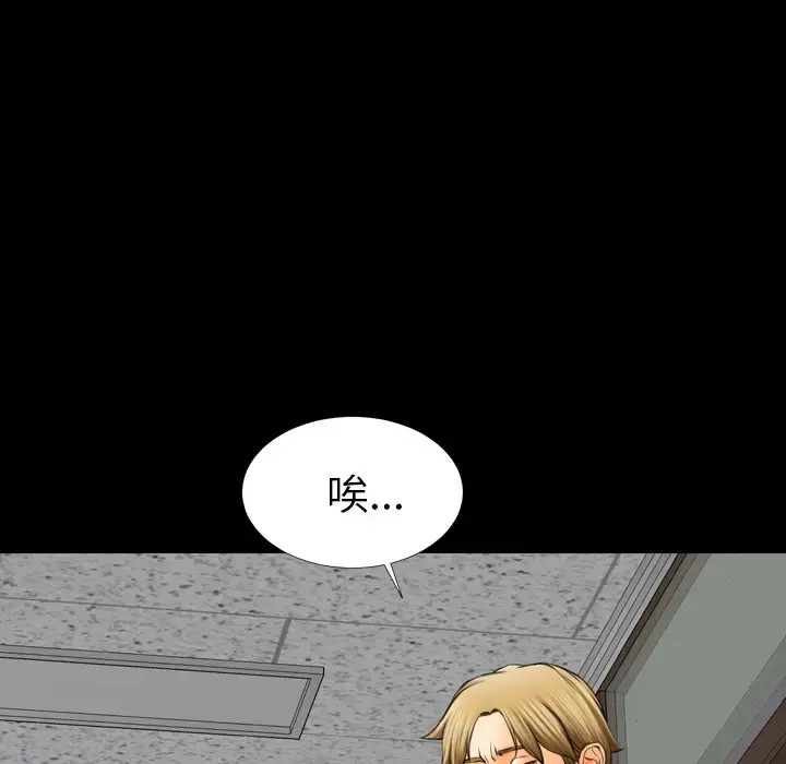 S商店的她 - 第16话 - page 40