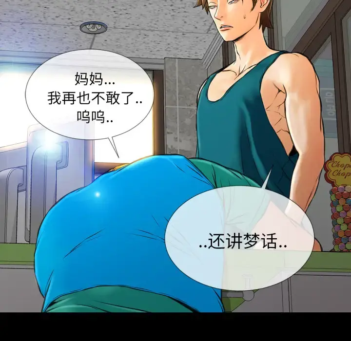 S商店的她 - 第16话 - page 41