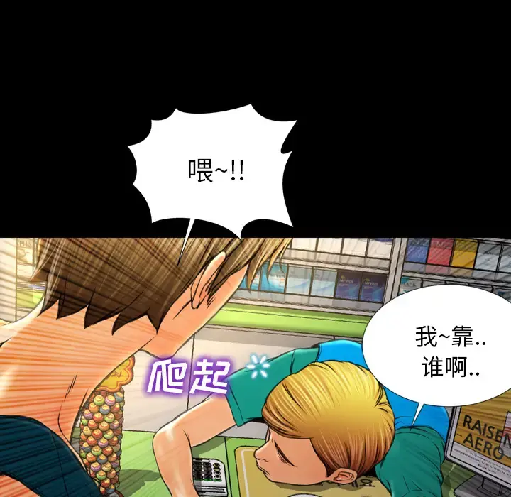 S商店的她 - 第16话 - page 42