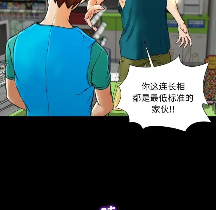 S商店的她 - 第16话 - page 47