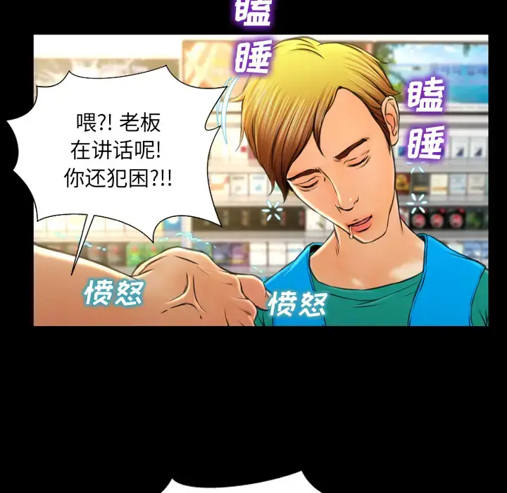 S商店的她 - 第16话 - page 48