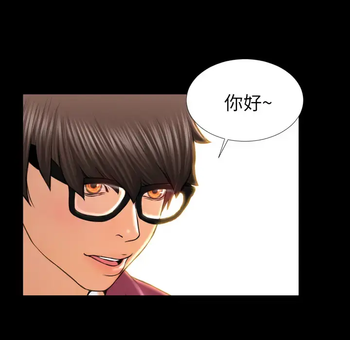 S商店的她 - 第16话 - page 52