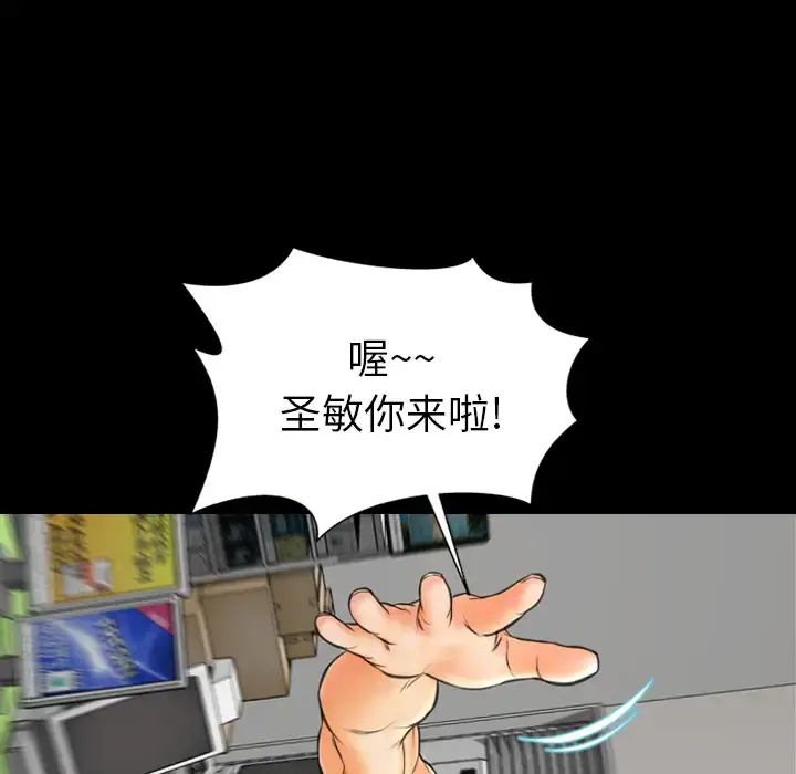 S商店的她 - 第16话 - page 53